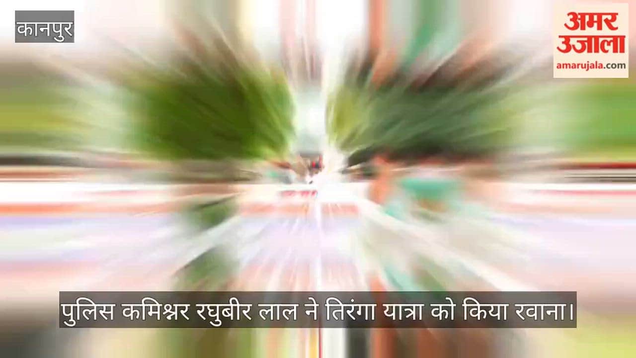 Kanpur Police Takes Out Tiranga Yatra