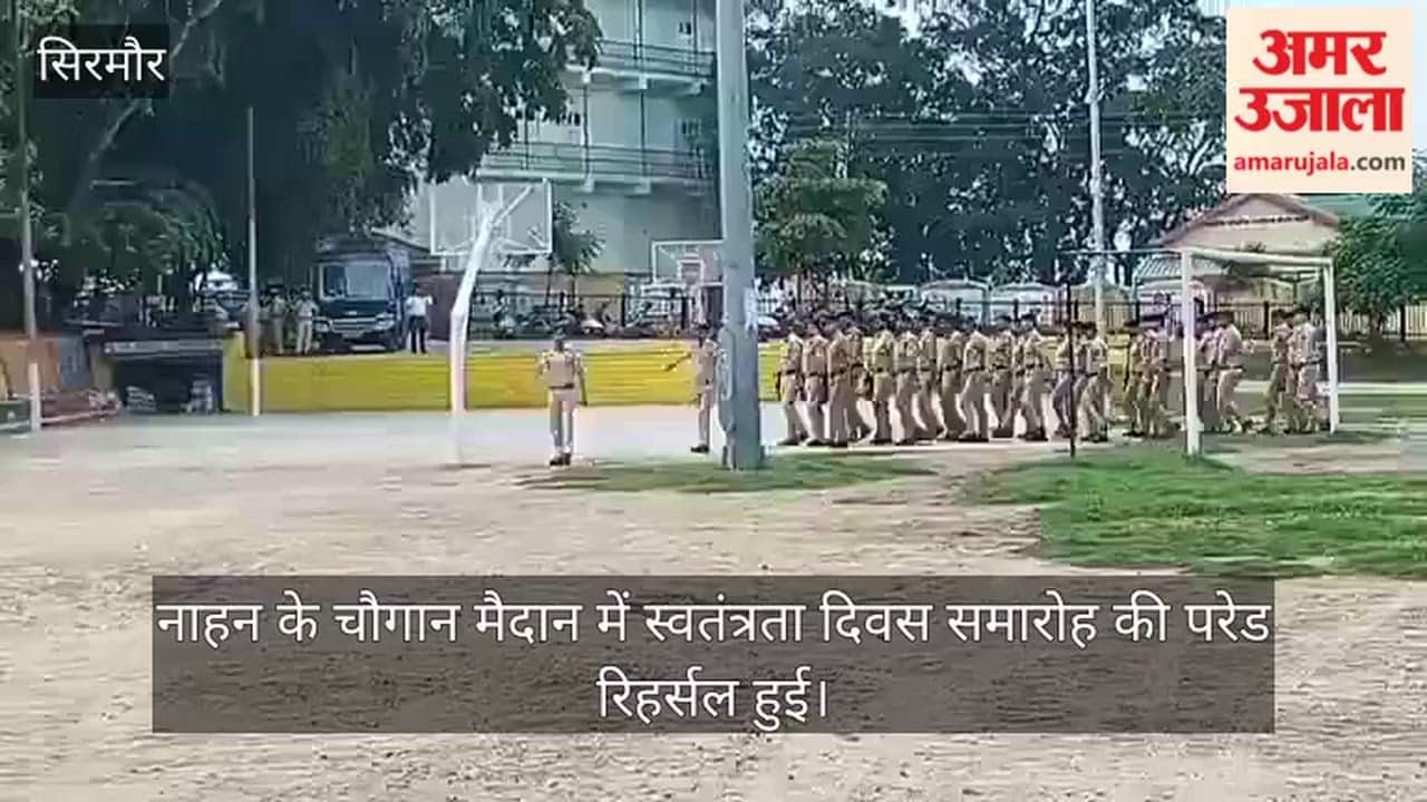 nahan chaugan ground independence day parade rehearsal 2026