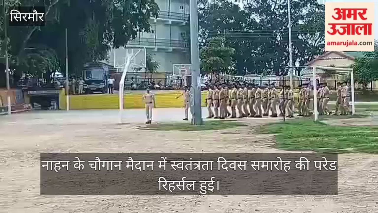 nahan chaugan ground independence day parade rehearsal 2026