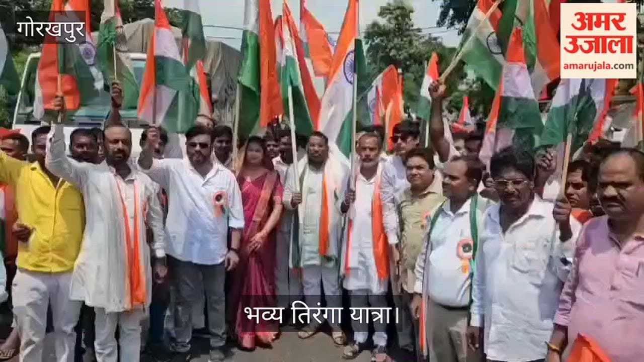 Tiranga Yatra taken out under the leadership of the Chauri Chaura MLA.