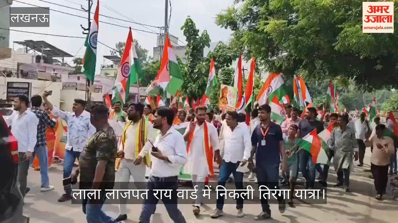 VIDEO: लाला लाजपत राय वार्ड में निकली तिरंगा यात्रा, विधायक नीरज बोरा ने किया शुभारंभ
