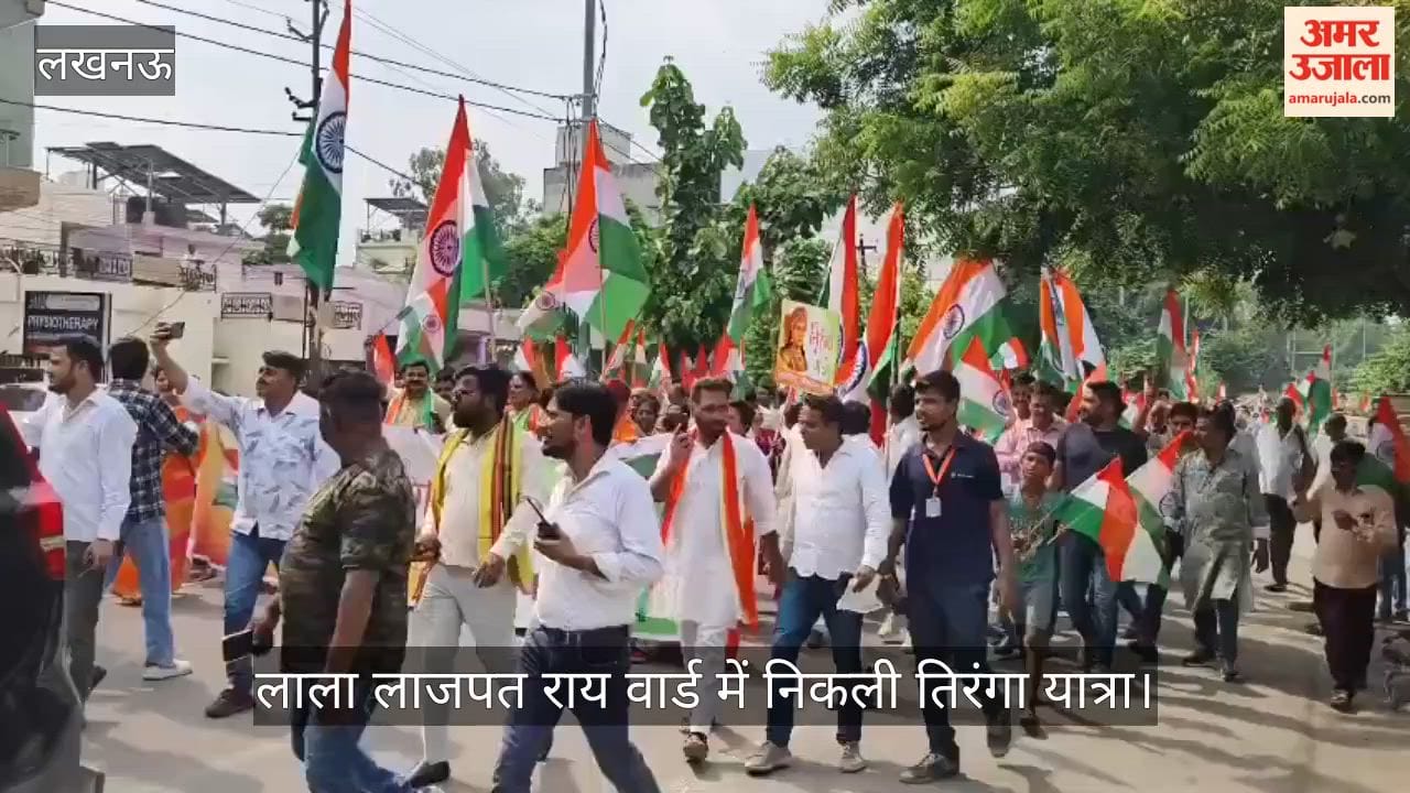 VIDEO: लाला लाजपत राय वार्ड में निकली तिरंगा यात्रा, विधायक नीरज बोरा ने किया शुभारंभ