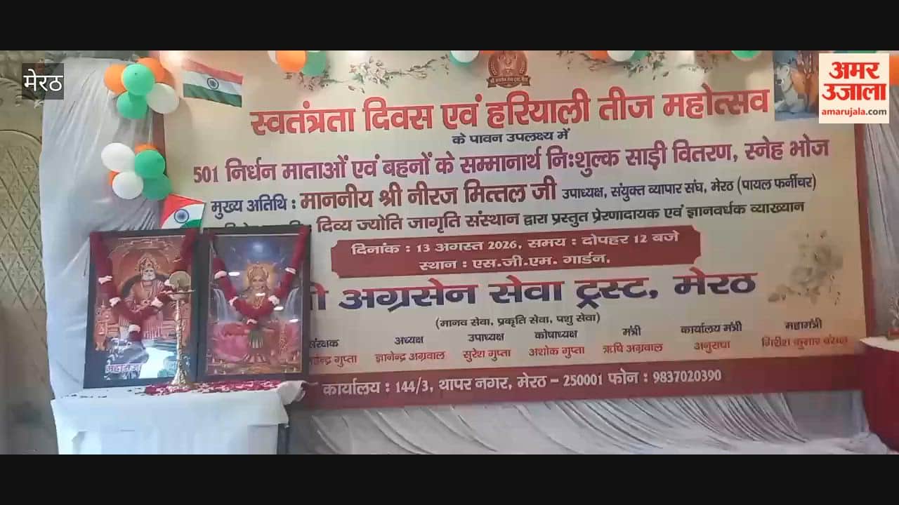 Meerut: 501 Women Receive Sarees on Independence Day and Hariyali Teej