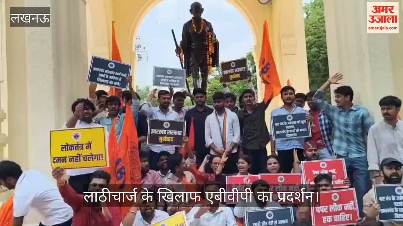 Video: झारखंड में पेपर लीक के विरोध में छात्रों पर लाठीचार्ज के खिलाफ एबीवीपी का प्रदर्शन