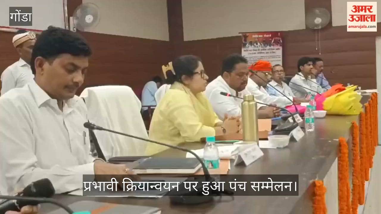 VIDEO: वीबीजी राम जी योजना के प्रभावी क्रियान्वयन पर हुआ पंच सम्मेलन, अधिकारी-कर्मचारी हुए शामिल
