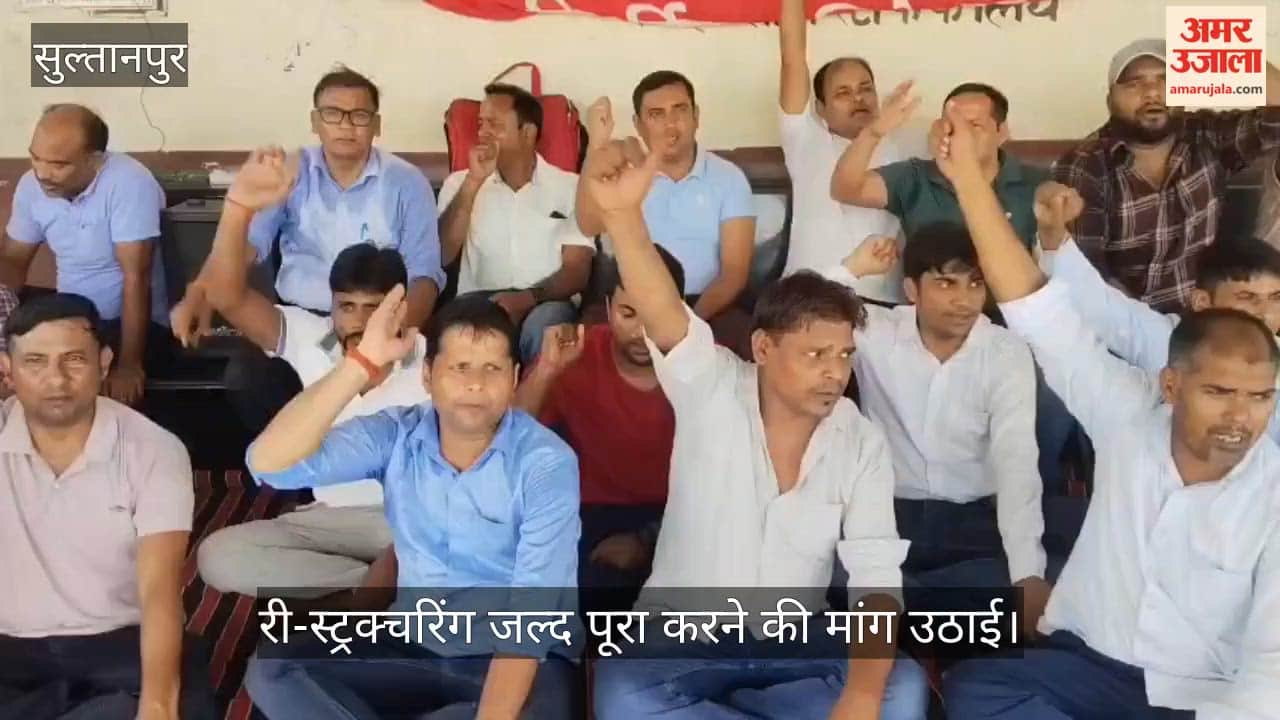 VIDEO: रेलवे कर्मचारियों ने उठाई री-स्ट्रक्चरिंग जल्द पूरा करने की मांग, प्लेटफार्म नंबर एक पर किया विरोध प्रदर्शन