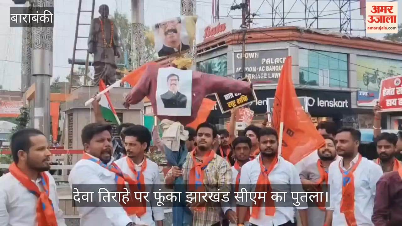 VIDEO: छात्रों पर लाठीचार्ज के विरोध में विद्यार्थी परिषद का प्रदर्शन, देवा तिराहे पर फूंका झारखंड सीएम का पुतला