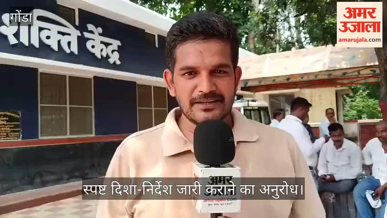VIDEO: ग्राम पंचायतों में विकास कार्यों की मंजूरी जल्द दिलाने की मांग, स्पष्ट दिशा-निर्देश जारी कराने का अनुरोध