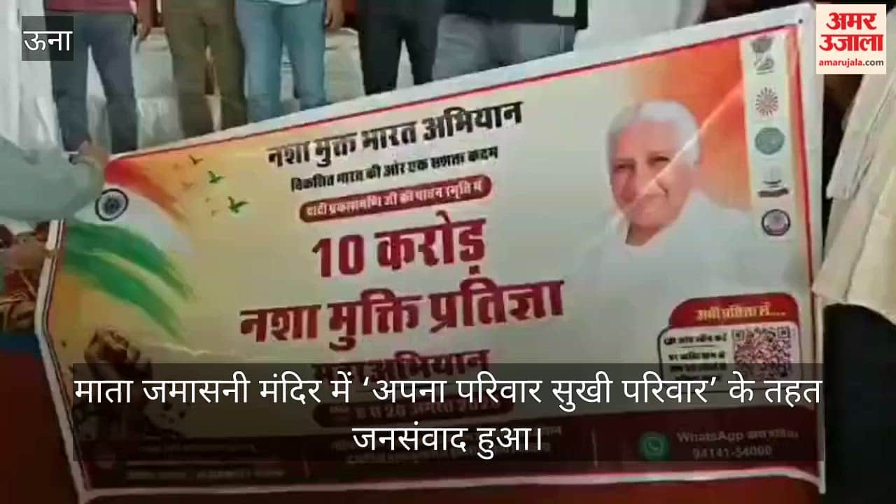 apna parivar sukhi parivar jan samvad mata jamasni kutlehar vivek sharma