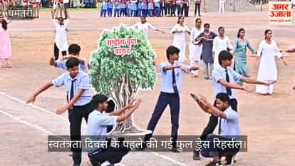 Full-dress rehearsal held at the Dr. Shobharam Dewangan School ground ahead of Independence Day.