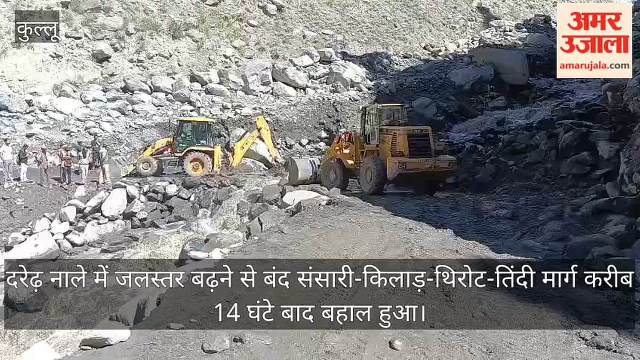 sansari killar thirot tindi road restored after 14 hours dared nallah
