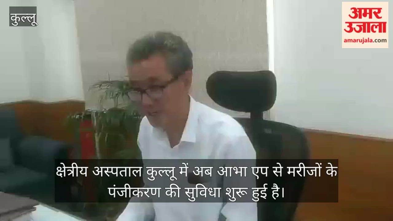abha app patient registration regional hospital kullu qr code