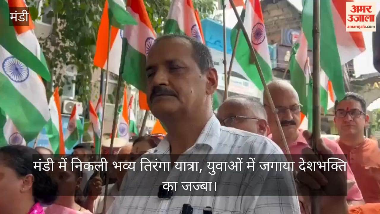 Grand Tiranga Yatra held in Mandi; ignited a spirit of patriotism among the youth.
