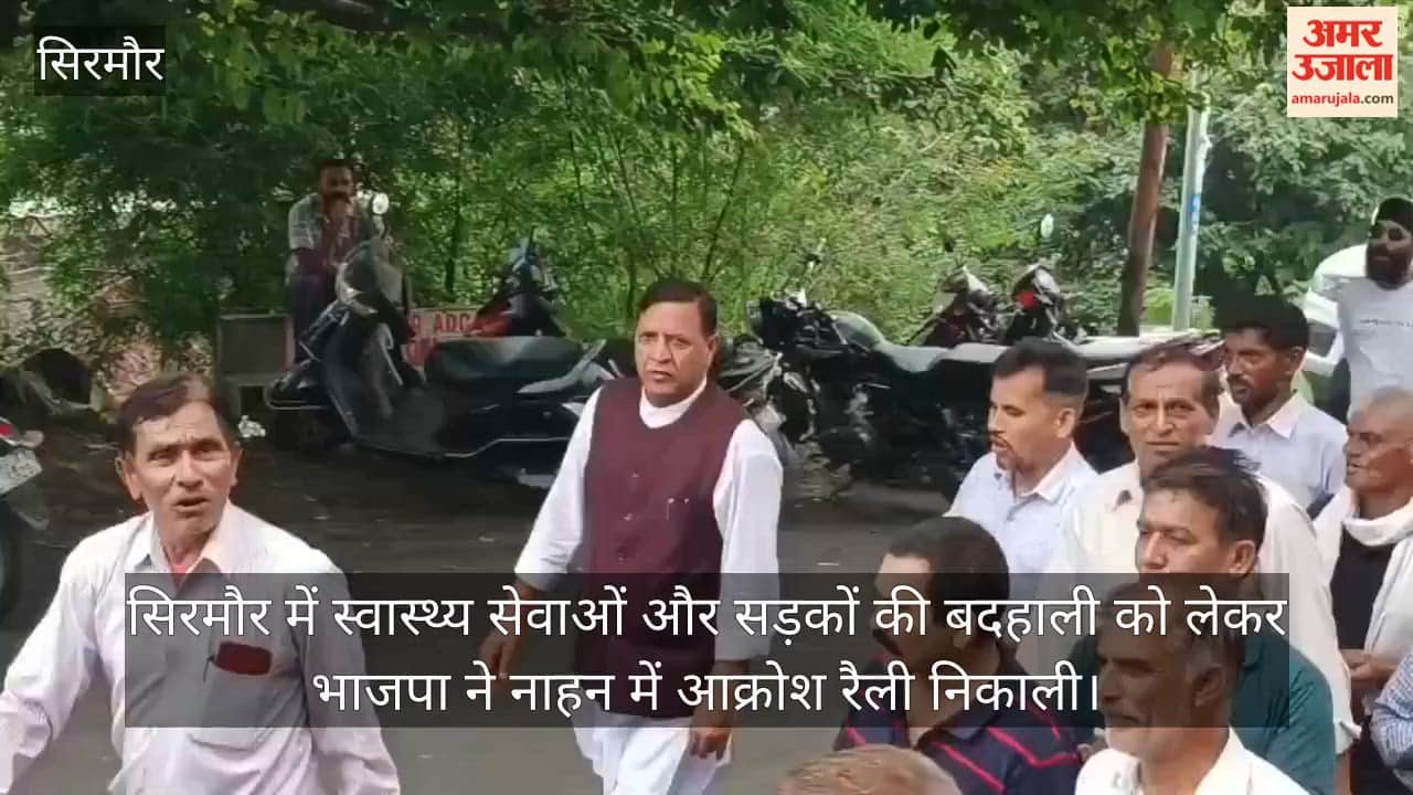 bjp protest sirmaur health services nahan rajeev bindal