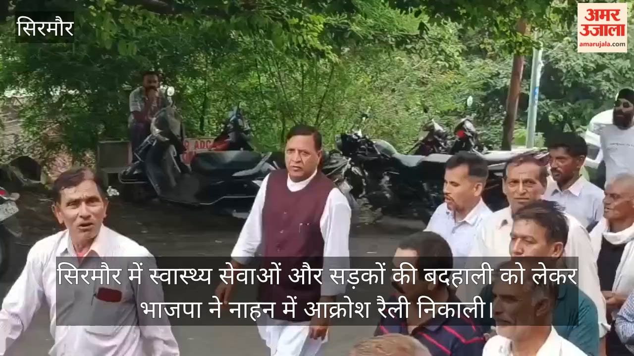 bjp protest sirmaur health services nahan rajeev bindal