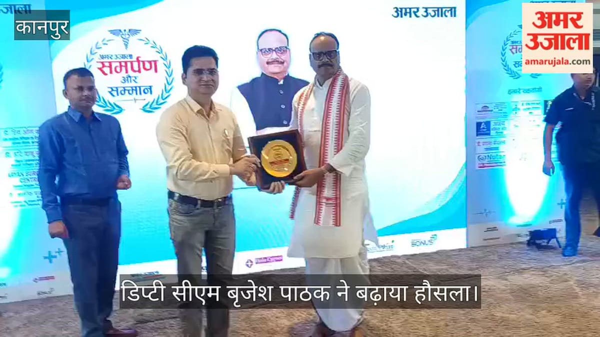 अमर उजाला समर्पण और सम्मान समारोह, चिकित्सा के क्षेत्र में उत्कृष्ट कार्य करने वाले डॉक्टर्स सम्मानित