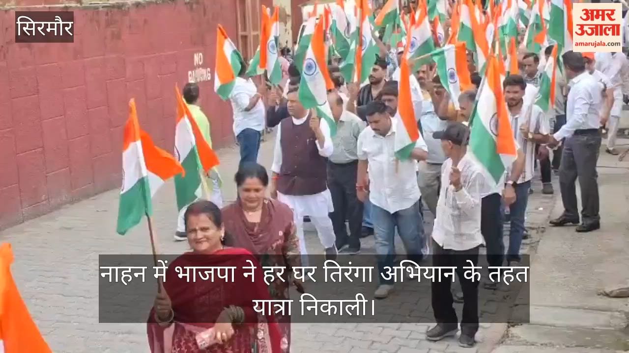 nahan tiranga yatra rajeev bindal har ghar tiranga sirmaur