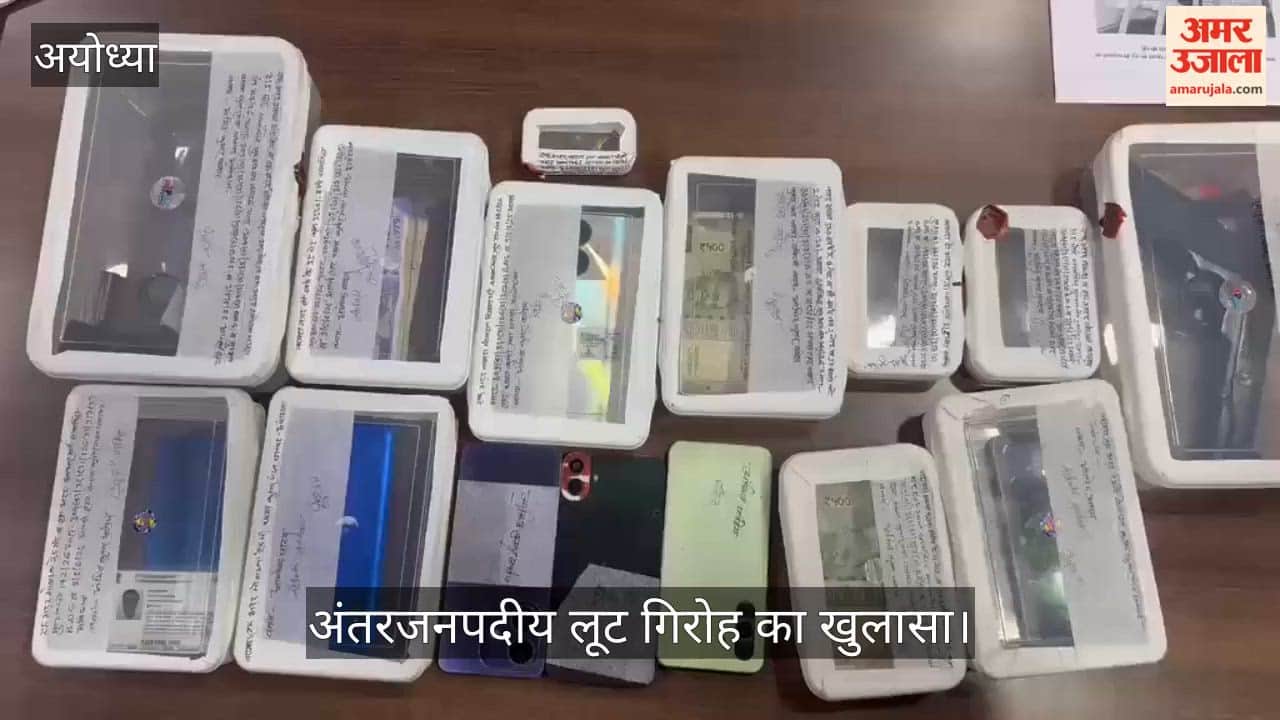 VIDEO: अंतरजनपदीय लूट गिरोह का खुलासा, तीन आरोपी गिरफ्तार