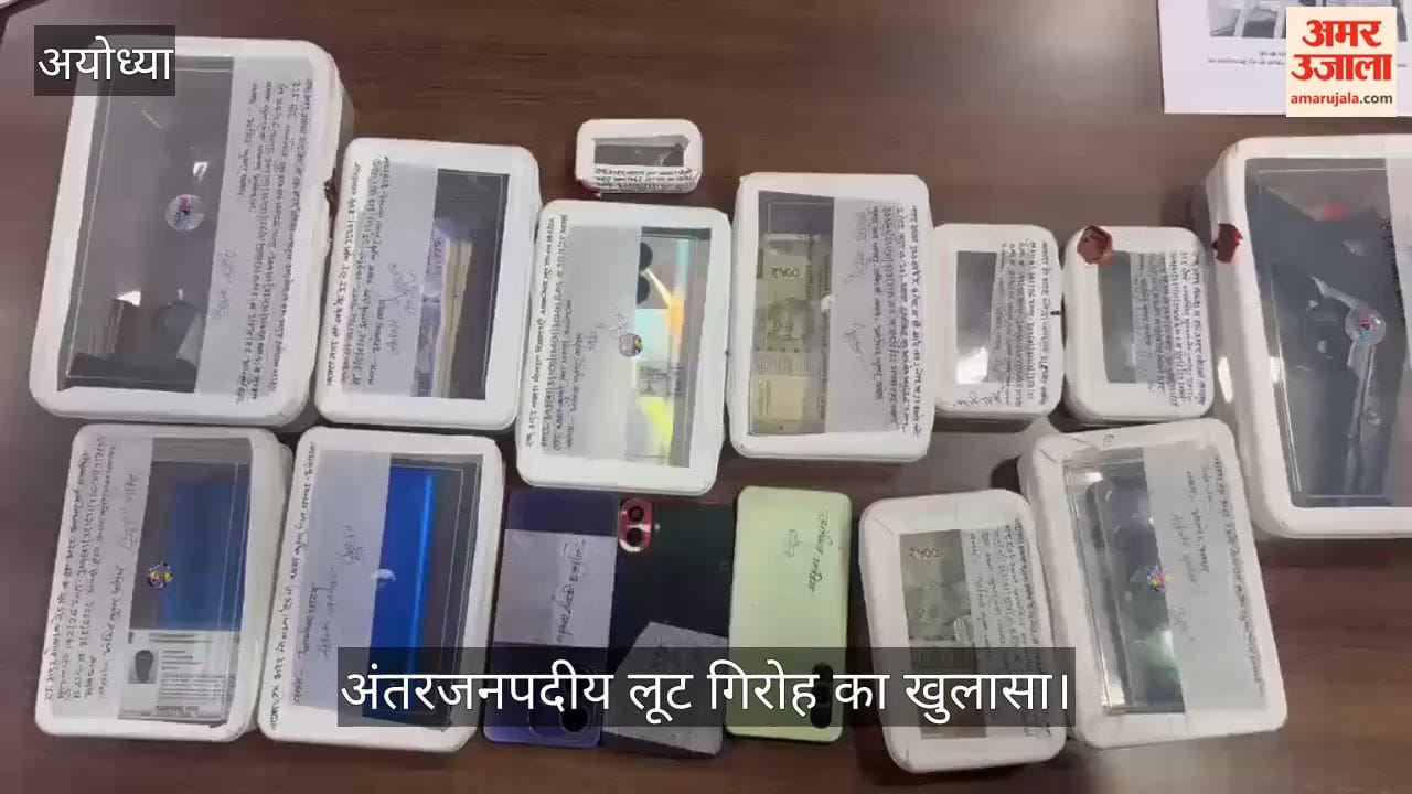 VIDEO: अंतरजनपदीय लूट गिरोह का खुलासा, तीन आरोपी गिरफ्तार