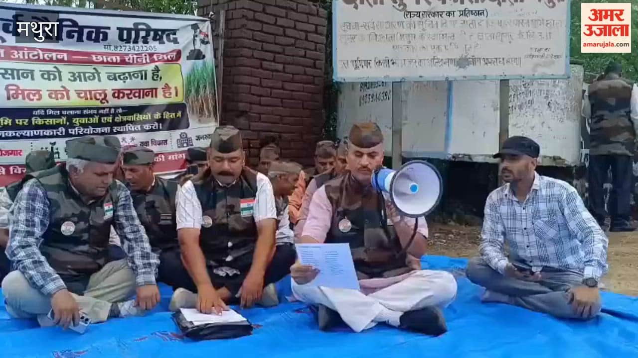 Demand to restart Chhata Sugar Mill Ex-Servicemen Council begins indefinite sit-in protest