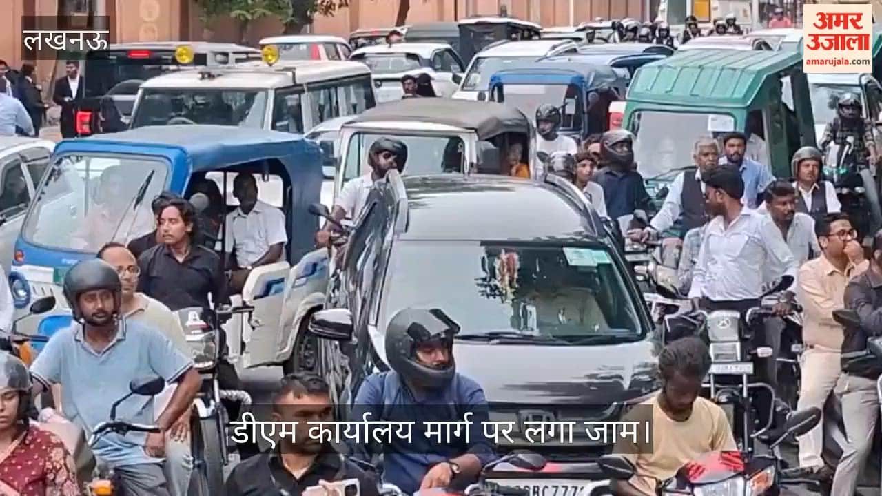 Video: परेड निकलते ही स्वास्थ्य भवन चौराहे और डीएम कार्यालय मार्ग पर लगा जाम