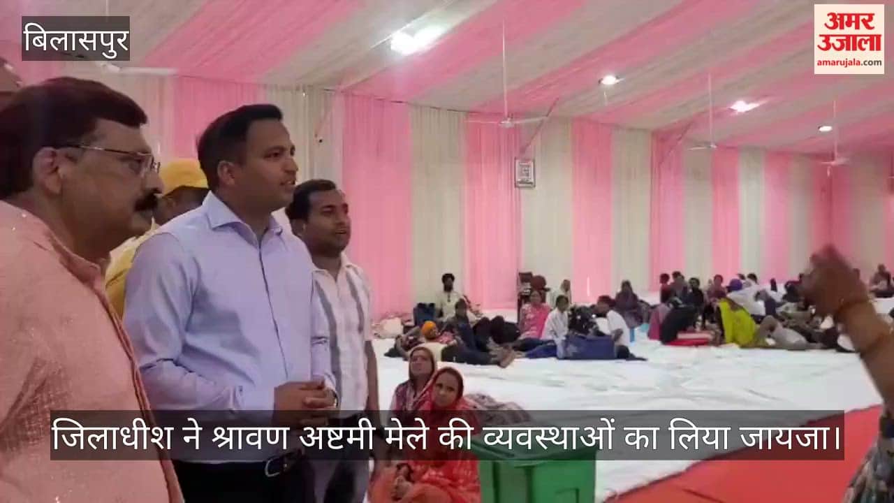 Bilaspur: District Collector reviews arrangements for the Shravan Ashtami Fair.