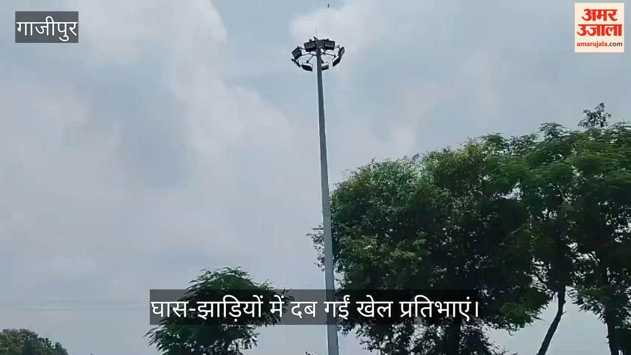 Mini-stadium built in Ghazipur at a cost of lakhs sporting talent buried under grass and thickets