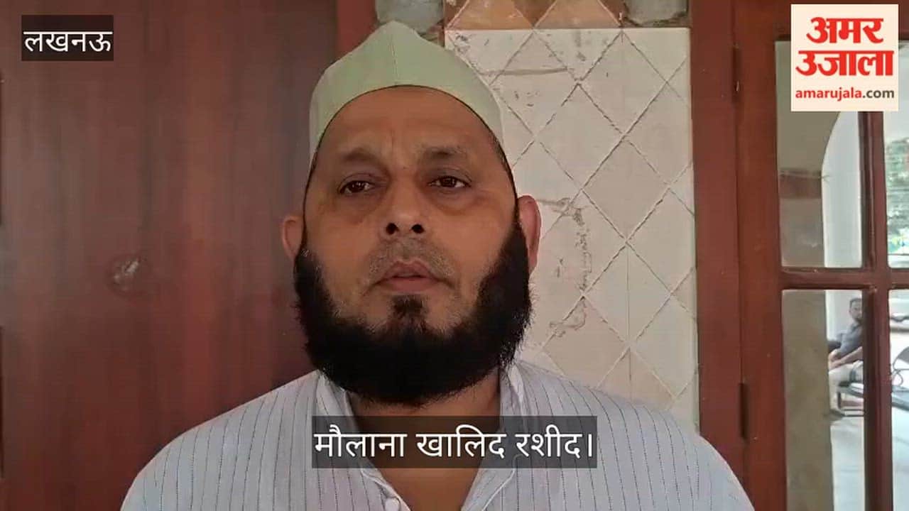 Video: मौलाना खालिद रशीद बोले- तिरंगे के लिए बचपन से ही बच्चों में जज्बा पैदा हो