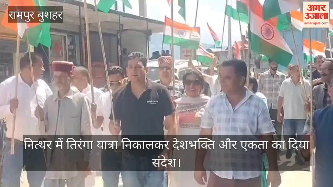 A Tiranga Yatra was taken out in Nitthar, conveying a message of patriotism and unity.