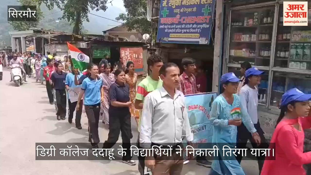 Students of Degree College Dadahu took out a Tiranga Yatra.