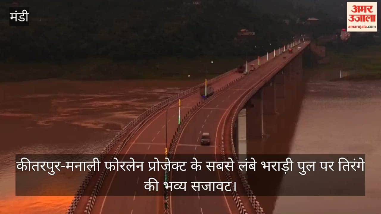 Video: Grand Tricolour decoration on the Bharari Bridge, the longest on the Kiratpur-Manali four-lane project.