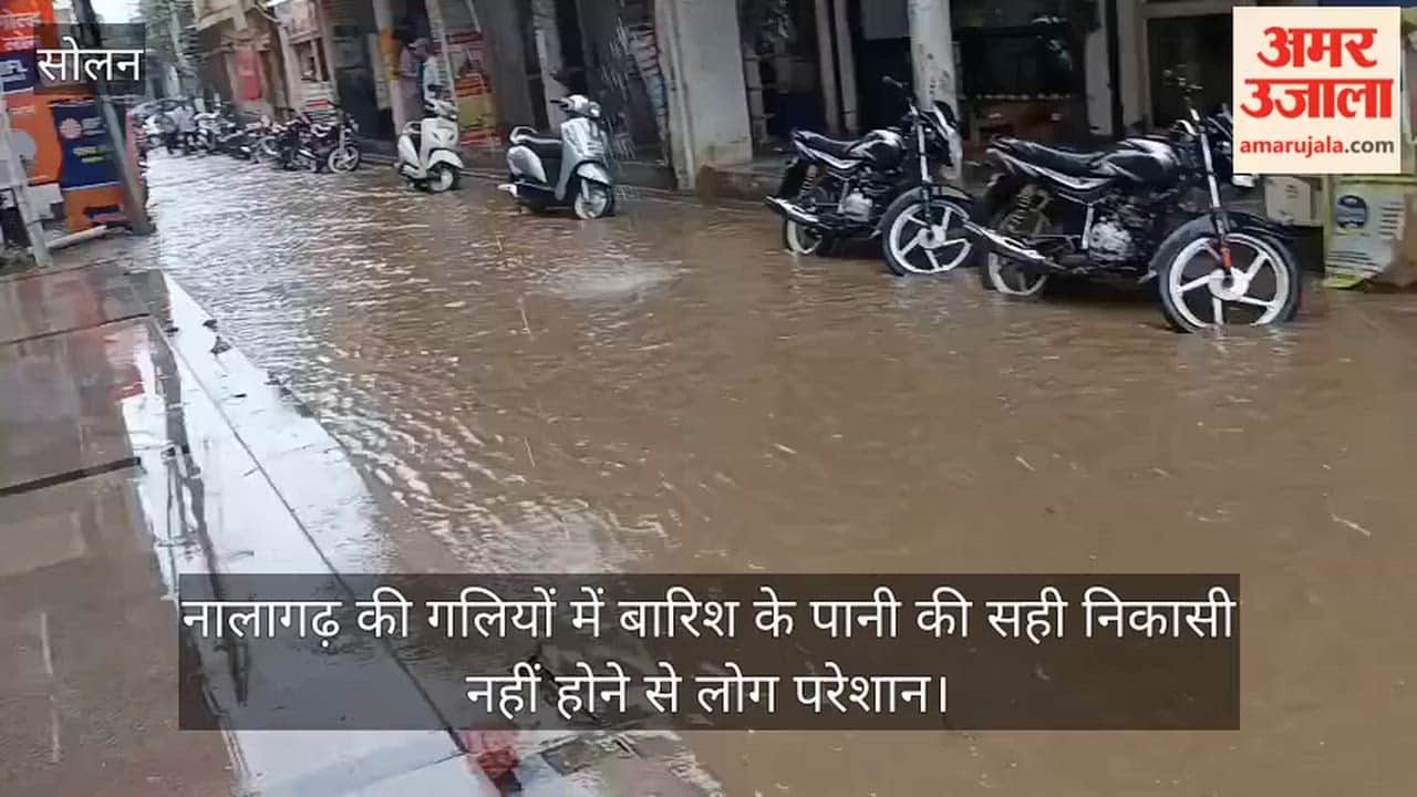 Residents of Nalagarh are facing difficulties due to the lack of proper drainage for rainwater in the streets.