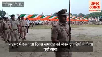 Contingents hold rehearsal for Independence Day celebrations in Barsar.