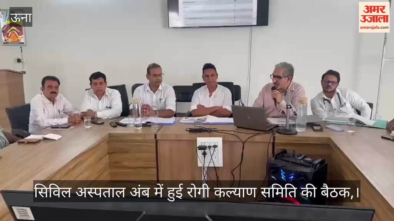 Video: Patient Welfare Committee meeting held at Civil Hospital, Amb; MLA Sudarshan Bablu was present.