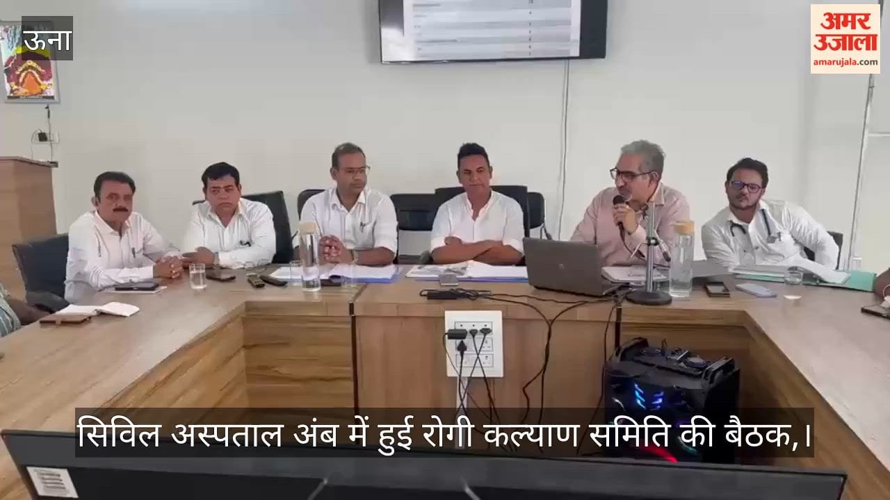 Video: Patient Welfare Committee meeting held at Civil Hospital, Amb; MLA Sudarshan Bablu was present.