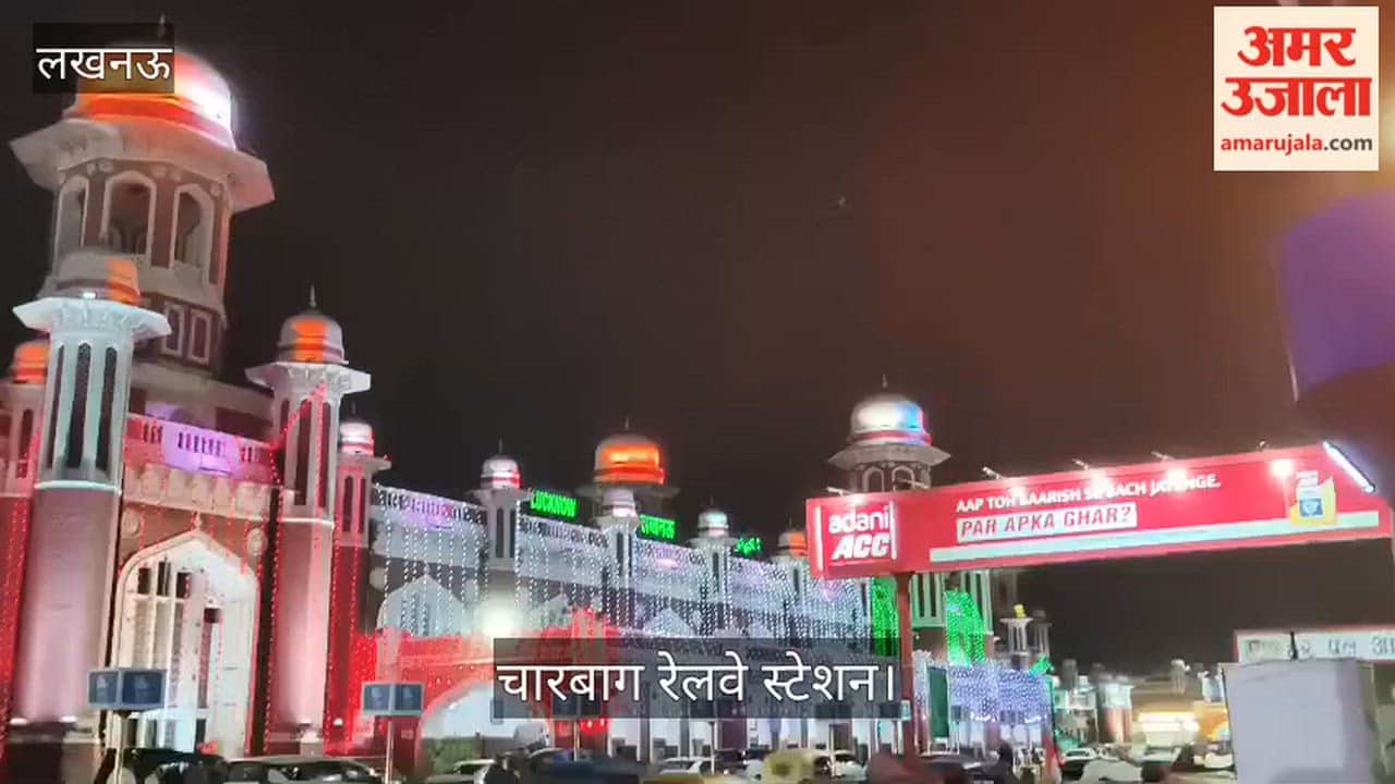 लखनऊ: आजादी की वर्षगांठ के मौके पर नहीं की गई चारबाग रेलवे स्टेशन की सजावट