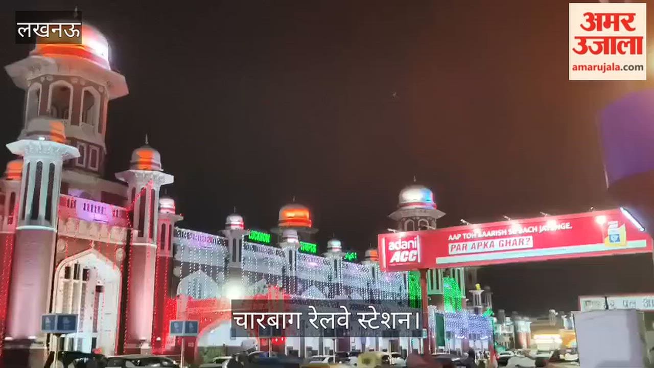 लखनऊ: आजादी की वर्षगांठ के मौके पर नहीं की गई चारबाग रेलवे स्टेशन की सजावट