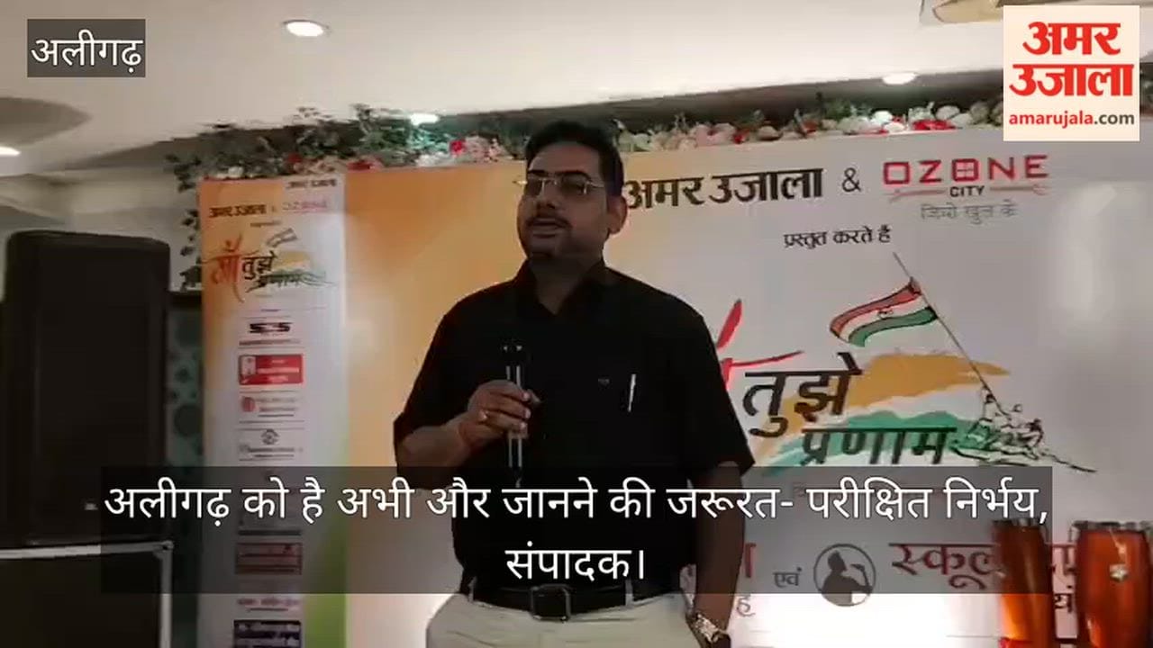 अलीगढ़ को है अभी और जानने की जरूरत- परीक्षित निर्भय, संपादक