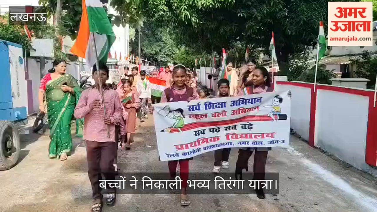 Video: बादशाहनगर रेलवे कॉलोनी में बच्चों ने निकाली भव्य तिरंगा यात्रा