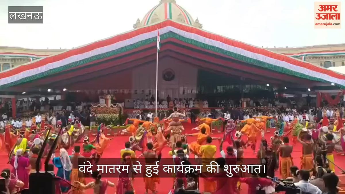Video: विधानसभा के सामने सीएम योगी ने फहराया तिरंगा, वंदे मातरम से हुई कार्यक्रम की शुरुआत