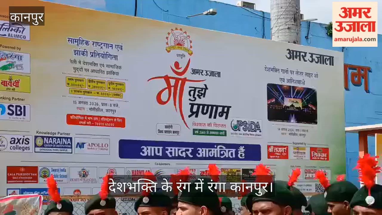 Kanpur NCC Cadets Take Charge at Amar Ujala Maa Tujhe Pranam Rally