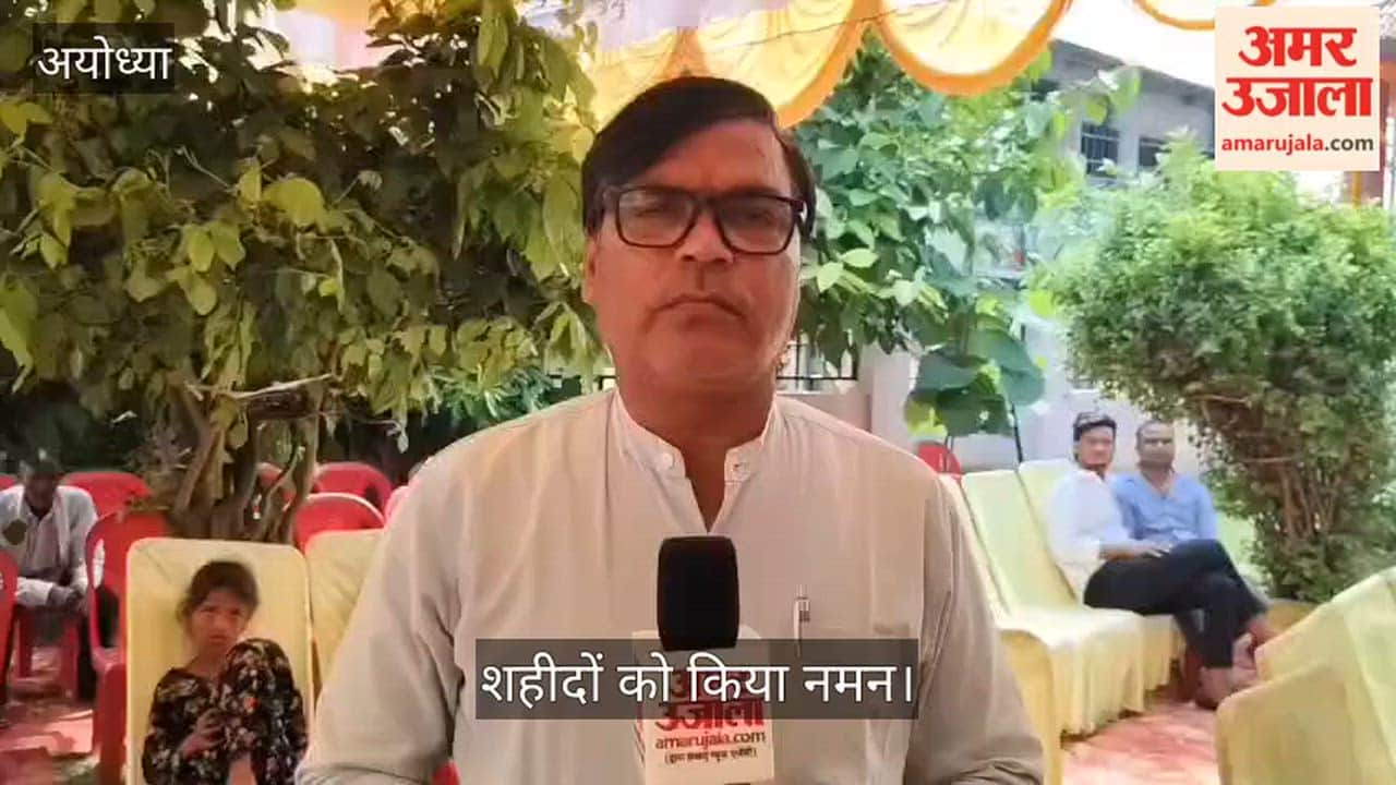 Video: अयोध्या में धूमधाम से मनाया गया स्वतंत्रता दिवस, शहीदों को किया नमन