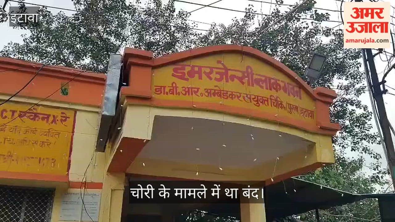 Juvenile offender escapes from the emergency ward of Etawah District Hospital
