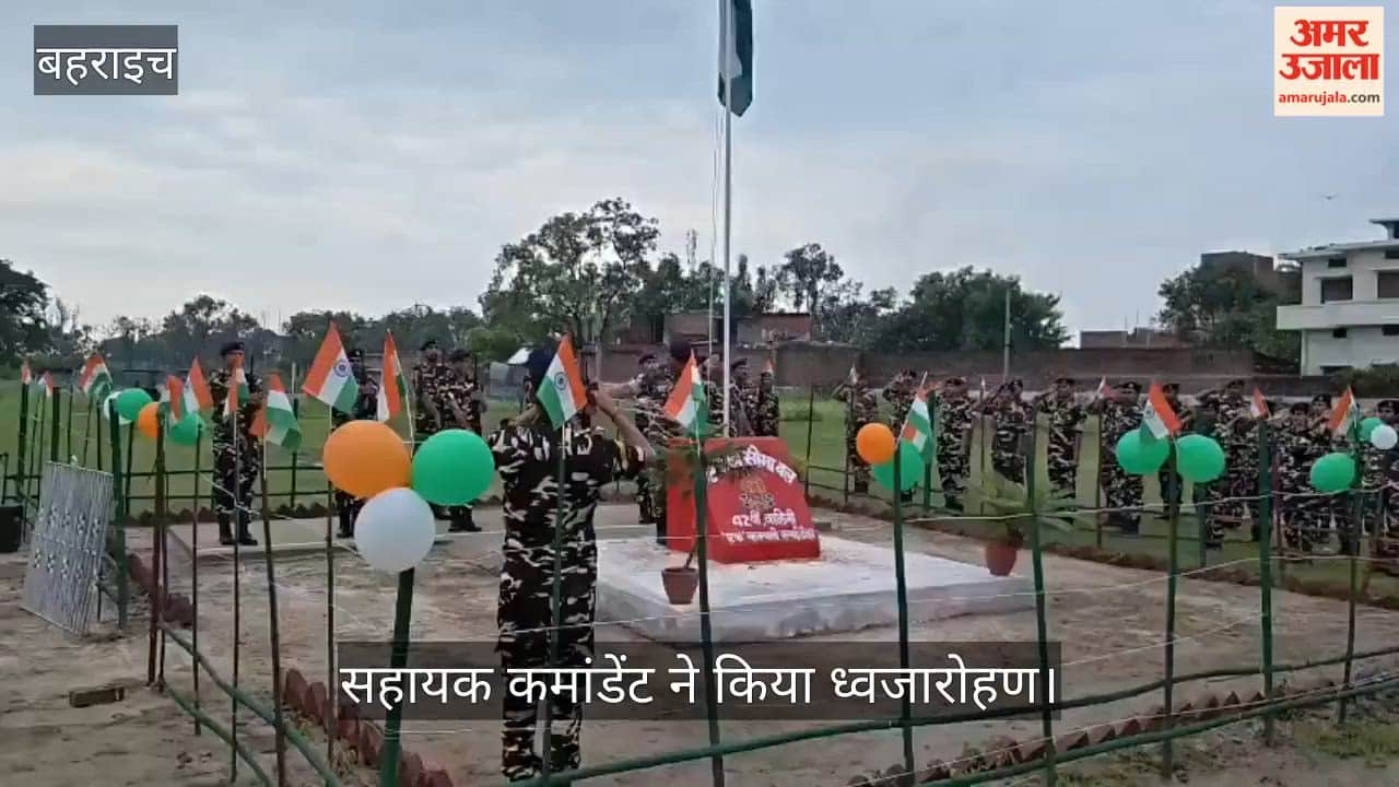 Video: एसएसबी 42वीं वाहिनी के सहायक कमांडेंट ने किया ध्वजारोहण