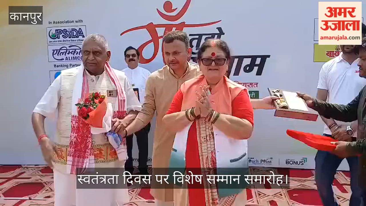 Kanpur Eminent personalities honored at Amar Ujalas Maa Tujhe Pranam event