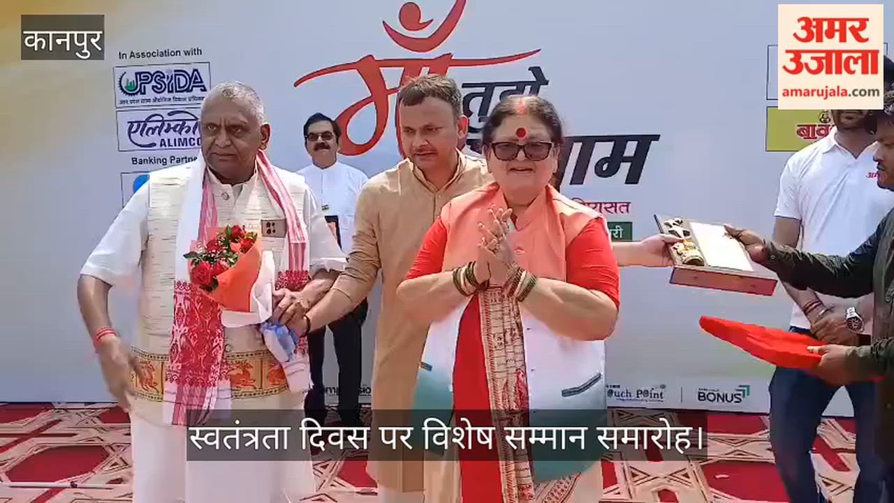 Kanpur Eminent personalities honored at Amar Ujalas Maa Tujhe Pranam event