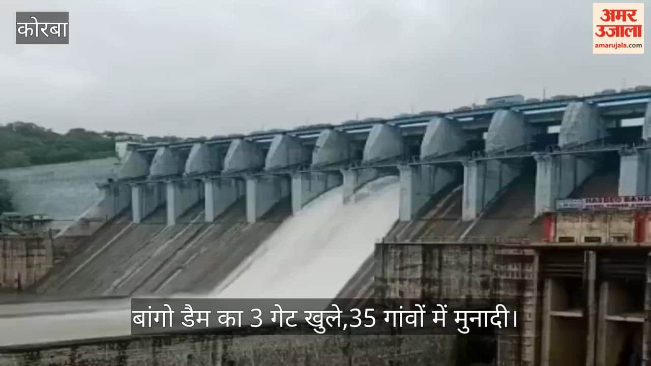 *3 Gates of Minimata Bango Reservoir Opened, 3005 Cusecs of Water Released, Flood Alert Issued*  Water level a
