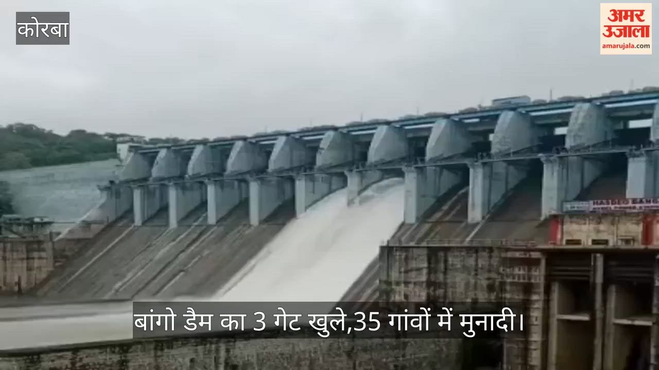 *3 Gates of Minimata Bango Reservoir Opened, 3005 Cusecs of Water Released, Flood Alert Issued*  Water level a