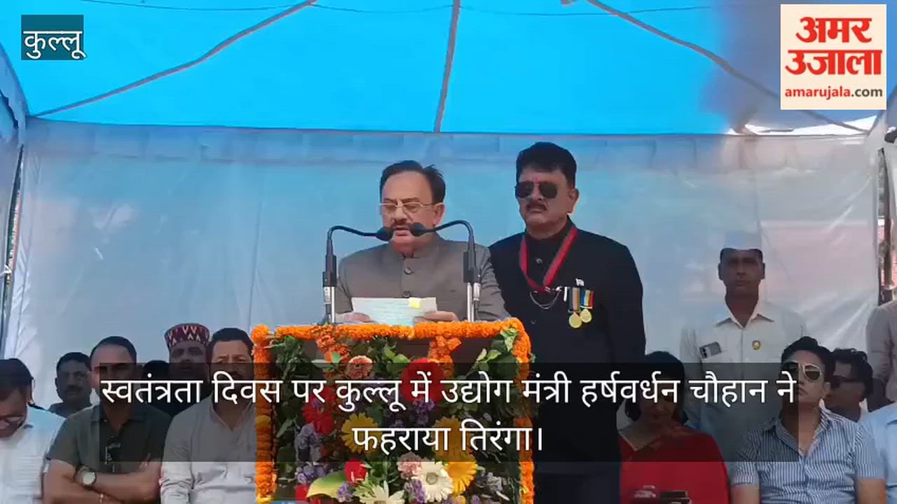 Industries Minister Harshwardhan Chauhan hoisted the tricolour in Kullu on Independence Day.