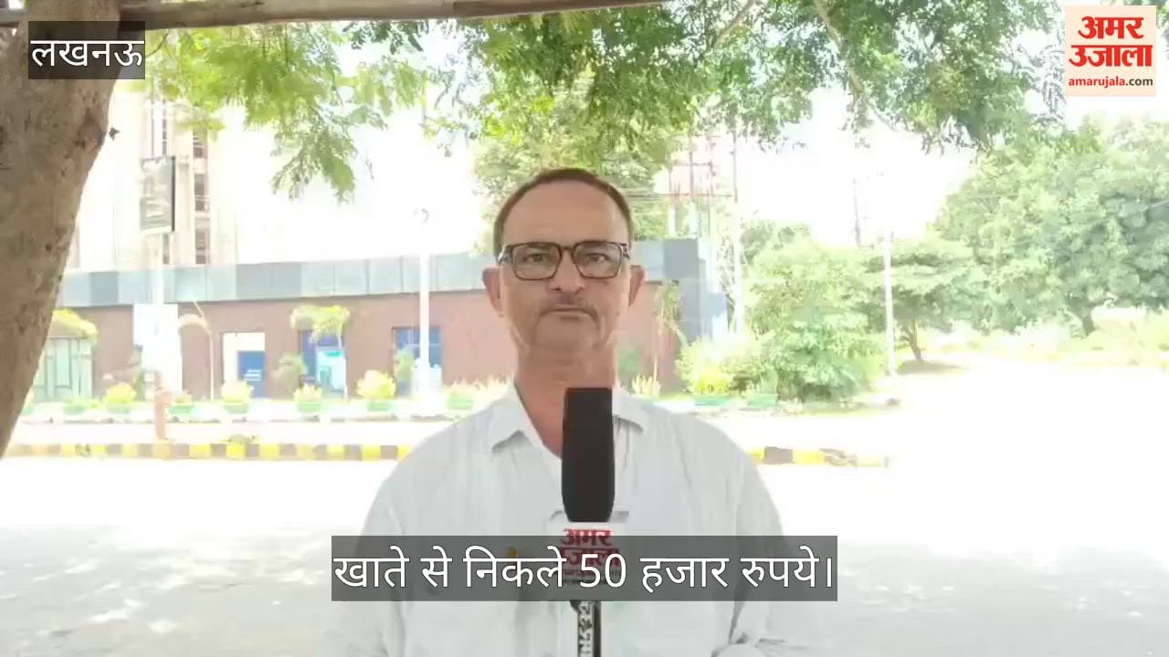 Video: एसजीपीजीआई के वार्ड से मोबाइल चोरी, खाते से निकले 50 हजार रुपये